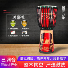 安德鲁非洲鼓手鼓民谣鼓儿童成人初学者羊皮专业入门掏空雕刻 10寸包罗万象