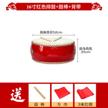 牛皮大鼓实木堂鼓排鼓1018寸成人威风锣鼓演出中国龙鼓舞蹈扁鼓红 16寸红鼓+鼓棒【52cm*25cm】