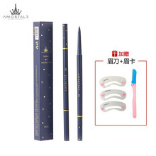 韩国AMORTALS 尔木萄流星眉笔防水防汗不易晕染初学者 03#自然棕
