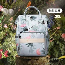 澳乐（AOLE-HW） 妈咪包双肩出行大容量妈妈包可手提多功能外出母婴背包时尚出行旅游 魅影森林【多功能旗舰款，20L大容量,科学分区】