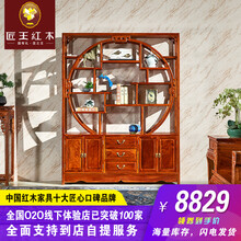 匠王 红木家具非洲花梨（学名：刺猬紫檀） 博古架 中式实木多宝阁古董架 全实木装饰架展示架书架置物架 1.53米团圆博古架