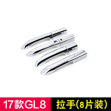 辅车象将别克gl8改装门碗贴GL8商旅车25S外拉手饰条车门把手专用亮条改装 28T车门拉手8片装