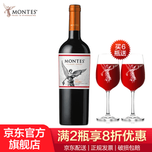 超市	
【蒙特斯旗舰店】智利原瓶进口红酒 蒙特斯montes经典系列 马尔贝克红葡萄酒750ml单支装