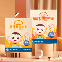 芽芽乐 宝宝蝴蝶面粒粒面碎碎面颗粒面175g 有机多元谷物胚芽营养面条 （直面+碎碎面）2盒