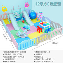 4S店儿童区滑梯围栏游乐园家用小型滑梯乐园宝宝家庭游乐场室内滑梯秋千组合滑滑梯 12平方C