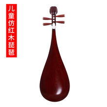 舒弗  儿童琵琶乐器 初学入门练习琵琶演奏琵琶彩绘粉色小琵琶幼儿学生 仿红木儿童琵琶