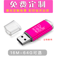 明澈投标u盘标书U盘定制优盘高速小容量企业采购 L3玫红色 256M