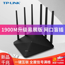 TP-LINK 双千兆路由器 易展mesh分布式路由 1900M无线家用千兆端口5G双频 高速穿墙王 TL-WDR7660千兆易展版 mesh分布式路由