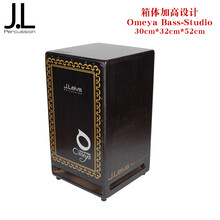J.Leiva卡宏鼓箱鼓 西班牙原产卡洪鼓手鼓 Alma cajon Omeya Bass-Studio 箱体加高