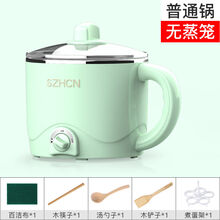 电煮锅迷你电热家用小火锅锅电锅煮面锅学生宿舍锅wys 青色-升级版 不粘锅+5礼【可煮饭】