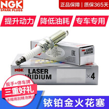NGK原装 铱铂金汽车火花塞/火嘴 适用于 【铱铂金火花塞 套装4支价 宝马X5/X6/X3/X4 3.0T