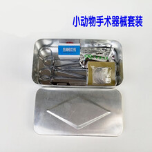 其六动物解剖工具动物手术器械八件套宠物基础外用手术解剖缝合工具兽用手术套装 10号缝合线