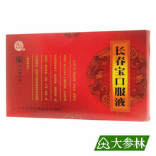 宏兴 长春宝口服液 10ml*10瓶 补益气血调和阴阳滋肝肾健脾胃强筋骨男科用药 1盒装