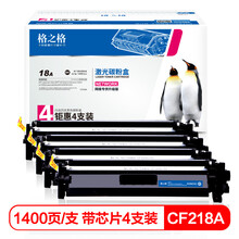 格之格cf218a硒鼓 适用惠普m132a硒鼓m132snw m132fp m132fw m104w m104a打印机墨盒m132nw硒鼓带芯片四支装