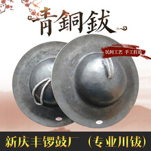 纯铜钹7-12寸40CM川钹川鼓铜钹黑镲大帽镲大顶钹法器青铜钹 11寸36厘米青铜钹