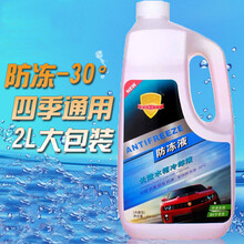 派钦 奇瑞冷却液艾瑞泽3 5 7瑞虎3 5汽车防冻液发动机冷却液水箱宝 奇瑞A3 -30°红色防冻液