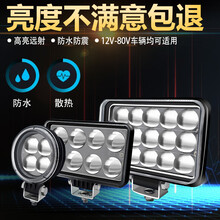 车大壮 货车led射灯24v聚光雾灯散光超亮防水12V挂车挖土机工程车拖拉机腰灯倒车灯 （升级款）五寸方15珠反光杯-白光散光款