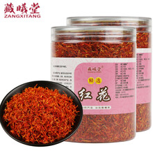 藏曦堂   草红花 红花 红蓝花 刺红花 新疆草红花 100克*2罐（共计200克）