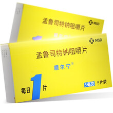 顺尔宁 孟鲁司特钠咀嚼片 5mg*5片/盒 儿童哮喘药 5盒装】