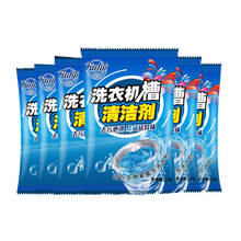 洗洗衣机槽 6袋清洗洗衣机槽的清洗剂除垢清洁剂家专用全自动滚筒 