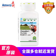 安利纽崔莱儿童国产蛋白粉维生素C片钙镁维D片多种营养片 国产保健品 纽崔莱 维生素C片(儿童型)100片