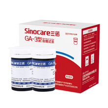 三诺（SANNUO） 血糖测试仪家用 测血糖的仪器GA-3血糖仪血糖试纸50片促销 (无仪器)试纸50片+50针棉