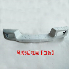 适用于原长城皮卡风骏5欧洲改装配件风骏5后保险杠风骏3后保险杠后杠原车配套厂款装 总成 专改装车用 风骏3/5塑料外壳白色 有孔