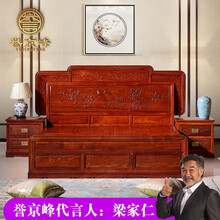 誉京峰红木家具缅甸花梨（学名：大果紫檀）中式实木卧室家具床1.8米双人大床东阳木雕别墅定制整装 三件套（带证书）