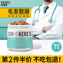 凯锐思 宠物猫咪用卵磷脂美毛亮毛营养食品爆毛海藻粉软磷脂300g 300g 300g