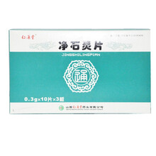 仁源堂 净石灵片 0.3g*30片/盒 1盒装【正品保证】