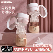 missbaby电动吸奶器全自动母乳便携一体式吸乳器大吸力挤奶机器