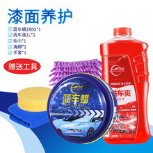仆旅 蓝车蜡蓝色车专用蜡新车保养防护蜡去污上光固体打蜡 蓝色车专用蜡+1L洗车液+打蜡海绵+毛巾