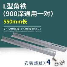 机柜抽拉托盘隔板层配件滑动抽拉键盘网络机柜通用标准19英寸托角铁L型支架服务器机柜底座黑白色定制定做 (L型托架)900深机柜