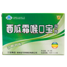 西瓜霜喉口宝含片（西瓜原味）三金1.8g*8片*2板/盒 1盒装