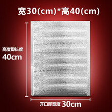 保温袋 铝箔 一次性保冷袋烧烤海鲜披萨铝箔大闸蟹隔热袋 宽30cm*高40cm(120个)