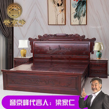 誉京峰红木家具印尼黑酸枝(学名:阔叶黄檀)卧室家具双人1.8米实木床中式别墅整装私人定制 三件套