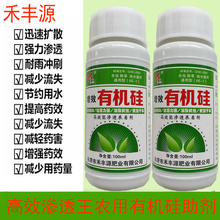 利沃风  加强高效型农用有机硅助剂增效剂渗透展着剂含量高100ml 稀释600斤水 100ml*5瓶