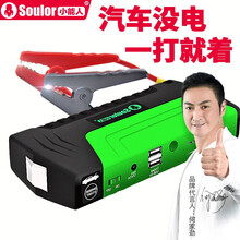 小能人（soulor） 汽车应急启动电源12V车载电瓶多功能搭电启动宝备用移动充电宝 10800毫安 标配版+电瓶夹3件套 默认