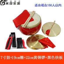 三句半道具套装大中场人儿童铜锣鼓镲纯铜锣鼓乐器全套 7寸鼓++19cm镲+22cm黄铜锣+快板