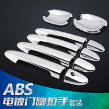 东风风行S500/SX6景逸X5/X3/S50改装专用门碗拉手保护贴装饰贴 【12-16景逸X5】非智能拉手