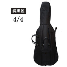 乐器 20mm加厚防雨双肩背 大提琴包/琴袋琴盒 可放弦弓谱C-10开学 纯黑色4/4