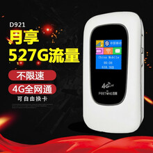 信翼（XINYI） D921 4g无线路由器随身wifi移动电信联通上网宝车载mifi 6模-电信联通移动三网通