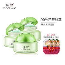 佳雪芦荟保湿霜3瓶量贩装国货补水保湿滋润芦荟胶乳液面霜女保湿润肤霜男面霜自营 (中度霜1瓶高度霜2瓶