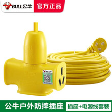 公牛电动车充电延长线插排室外插座电瓶摩托车户外电源线防水加长拖线板超长插线板耐摔抗摔家用排插电插板 抗摔插座（3插位）C221X 5米（适合短距离使用）