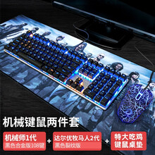 达尔优EK815牧马人2代 机械键盘鼠标套装 键鼠套装(有线笔记本电脑 绝地求生吃鸡 电竞网吧网咖) 黑色黑轴1代108键+牧马人2代黑色