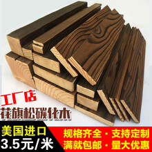 艺企居防腐木木材碳化木户外木地板庭院葡萄架立柱实木龙骨方木墙板室外阳台板材凉亭木方枕木木屋岗亭炭化木 10*90*4000mm