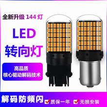 长城C30 C50 M4炫丽M2哈弗H1 H2 H3 H5 H6 Coupe H9改装LED转向灯 【风骏6】转向灯一只价