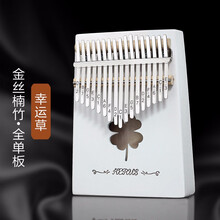 阿诺玛拇指琴卡林巴琴17音卡灵巴琴抖音初学者入门手指琴白色kalimba乐器 17音楠竹木单板(幸运草)+大礼包