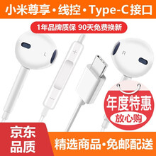 快鲨 小米11耳机红米K40K30s至尊iQOO7 Neo5华为nova8荣耀50一加vivos10 白色TypeC接口耳机 扁口手机通用