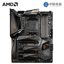 微星X570 GAMING PLUS/ACE/GODLIKE/EDGE WIF/PRO主板 X570 ACE
